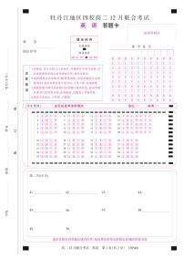 黑龙江省牡丹江地区四校2021-2022学年高二上学期12月联合考试英语PDF版含答案