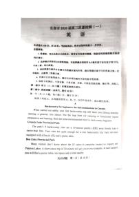 吉林省长春市普通高中2020届高三质量监测（一）英语试卷含答案