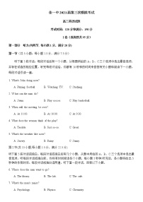 2021届黑龙江省佳木斯市第一中学高三下学期第三次模拟考试 英语练习题