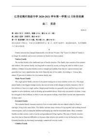 江苏省梅村高级中学2020-2021学年上学期12月阶段检测 高二 英语试题 有解析