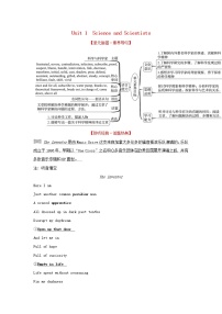 英语选择性必修 第二册Unit 1 Science and Scientists学案设计