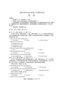 四川省资阳市2022届高三上学期第一次诊断考试英语试题含答案Word版