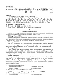 广东省佛山市2022届高三上学期教学质量检测（一）（一模）英语含答案