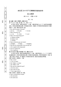 湖南省长沙市雨花区2019-2020学年高二上学期期末考试英语含答案