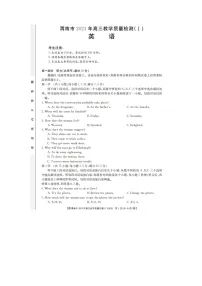 陕西省渭南市2021届高三上学期教学质量检测(Ⅰ)(一模)英语试题 扫描版含答案