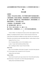 山东省淄博市部分学校2020届高三6月阶段性诊断考试（二模）英语试题 Word版含解析