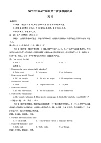 2021届江西省南昌市高三下学期第三次模拟测试卷英语试题（word版，含答案，含MP3）