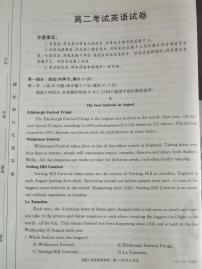 2020-2021学年辽宁省辽阳市高二上学期期末考试英语试题  PDF版