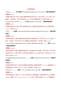 高二英语寒假作业同步练习题it形式主语含解析