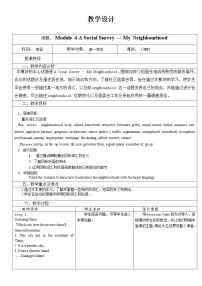 高中英语外研版必修1Module 4 A Social Survey -- My Neighbourhood教学设计及反思