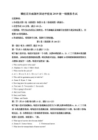 2022届四川省攀枝花市成都外国语学校高三上学期一统模拟考试英语试题（含答案）