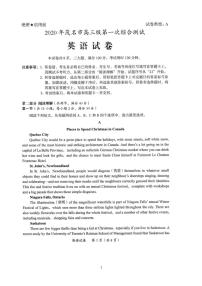 广东省茂名市2020届高三第一次综合测试英语试题含答案