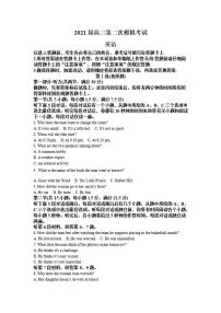 广西玉林市、柳州市2021届高三第二次模拟考试英语试题含答案解析