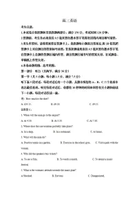 四川省攀枝花2021届高三第二次统考英语试题含答案解析