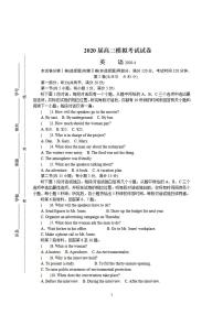 江苏省七市（南通、泰州、扬州、徐州、淮安、连云港、宿迁）2020届高三第二次调研考试（4月）英语试题含答案