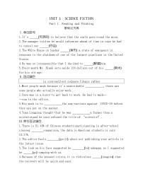 高中英语人教版 (2019)选择性必修 第四册Unit 1 Science Fiction课时训练