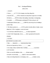 人教版 (2019)选择性必修 第一册Unit 1 People of Achievement当堂达标检测题