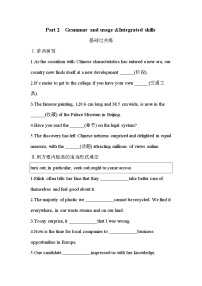 英语必修 第二册Unit 4 Exploring literature同步训练题