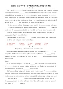 高2021-2022学年高一上学期期末考试语法填空专项训练(含答案)