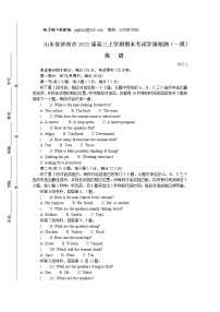 山东省济南市2022届高三上学期期末考试学情检测（一模）英语含答案（含听力）