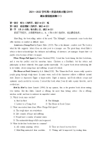 期末模拟检测卷(一)2021-2022学年高一上学期英语北师大版(2019)