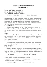 期末模拟检测卷(二)2021-2022学年高一上学期英语北师大版(2019)