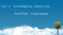 高中英语人教版 (2019)选择性必修 第三册Unit 3 Environmental Protection多媒体教学课件ppt