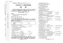 2017-2018学年四川省乐山市高一上学期期末教学质量检测英语试题（pdf版）