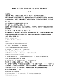 福建省莆田市2022届高中毕业班第一次教学质量检测英语试题含答案