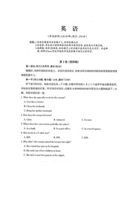 广西省柳州市2020届高三一模考试英语试卷 Word版含答案