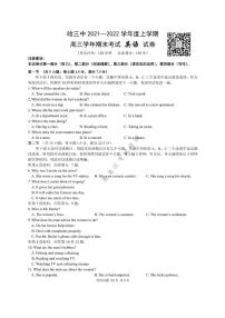 2022年1月哈三中高三上期末试卷(PDF 含答案)