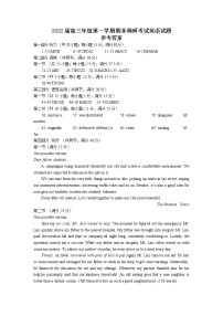 江苏省苏北四市（徐州、淮安、宿迁、连云港）2021-2022学年高三上学期期末调研考试英语PDF版含答案（含听力）