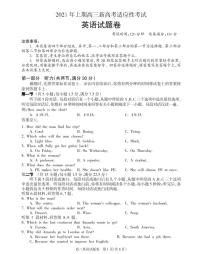 2021届湖南省邵阳市新邵县高三下学期4月新高考适应性考试英语试题 PDF版含答案