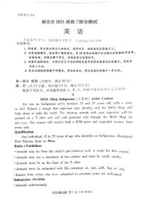 2021届广东省韶关市高三下学期2月综合测试（一模）英语试题  PDF版含答案