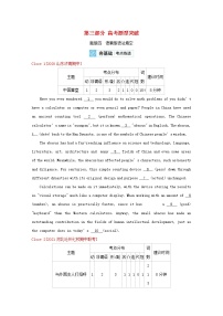 通用版2022届高考英语一轮复习第三部分高考题型突破题型四语篇型语法填空训练2含解析