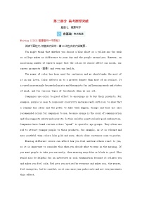 通用版2022届高考英语一轮复习第三部分高考题型突破题型七概要写作训练2含解析