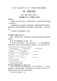 安徽省宿州市十三所重点中学2021-2022学年高二上学期期末质量检测英语含答案(含听力)