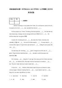 2021-2022学年河南省南阳市第一中学校高一上学期第二次月考英语试题含解析