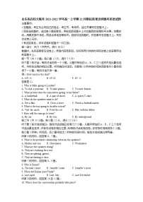 2021-2022学年山东省百校大联考高一上学期12月模拟选课走班调考英语试题含答案