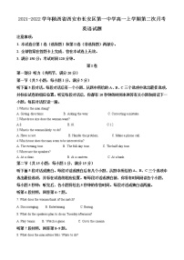 2021-2022学年陕西省西安市长安区第一中学高一上学期第二次月考英语试题含解析