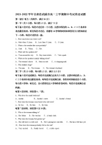 2021-2022学年甘肃省武威市高一上学期期中考试英语试题含解析