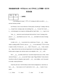 2021-2022学年河南省南阳市第一中学校高二上学期第一次月考英语试题含解析