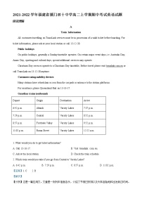 2021-2022学年福建省厦门双十中学高二上学期期中考试英语试题含解析