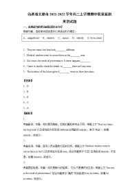 2021-2022学年山西省太原市高二上学期期中质量监测英语试题含解析