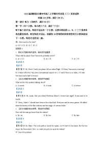 2022届湖南省长郡中学高三上学期月考试卷（三）英语试题含解析