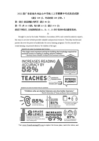 2022届广东省汕头市金山中学高三上学期期中考试英语试题含解析