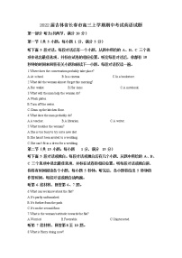 2022届吉林省长春市高三上学期期中考试英语试题含解析