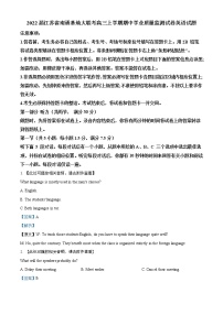 2022届江苏省南通基地大联考高三上学期期中学业质量监测试卷英语试题含解析