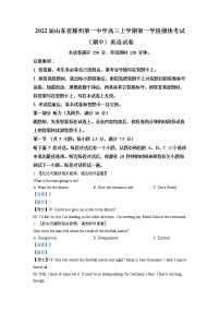 2022届山东省枣庄市滕州第一中学高三上学期第一学段模块考试（期中）英语试卷含解析