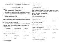 2022届山东省滕州第一中学高三上学期第一学段模块考试（期中）英语试卷含解析